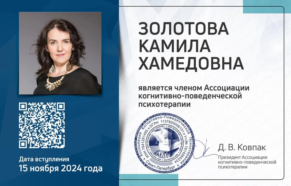 Сертификат членства в АКПП